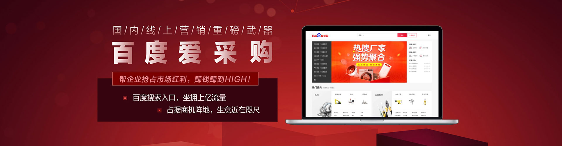 江北百度推广平台