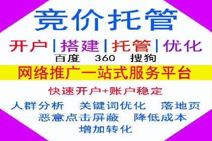 360信息流广告：餐饮业投放策略揭秘