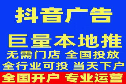 抖音信息流广告如何助力品牌快速崛起